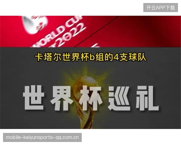 世界杯专家直言：此组将成为研究范例